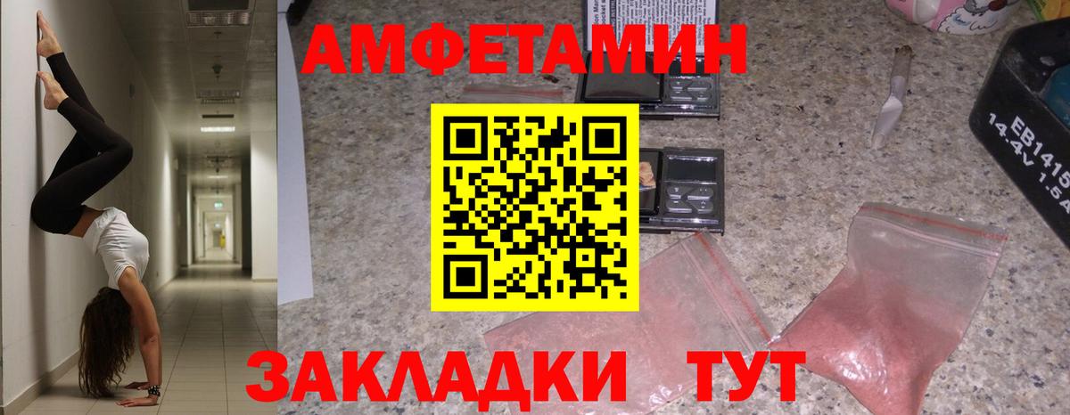 Амфетамин 97% Фролово