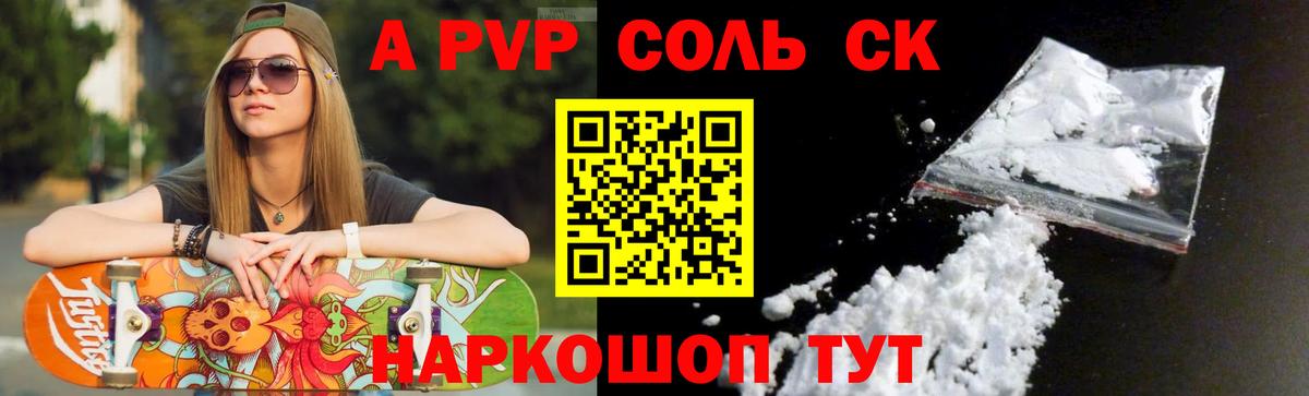 Альфа ПВП СК Фролово