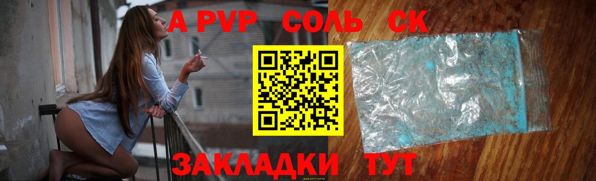 Alpha-PVP Crystall  Вход с VPN  Фролово  A-PVP  A PVP Crystall 