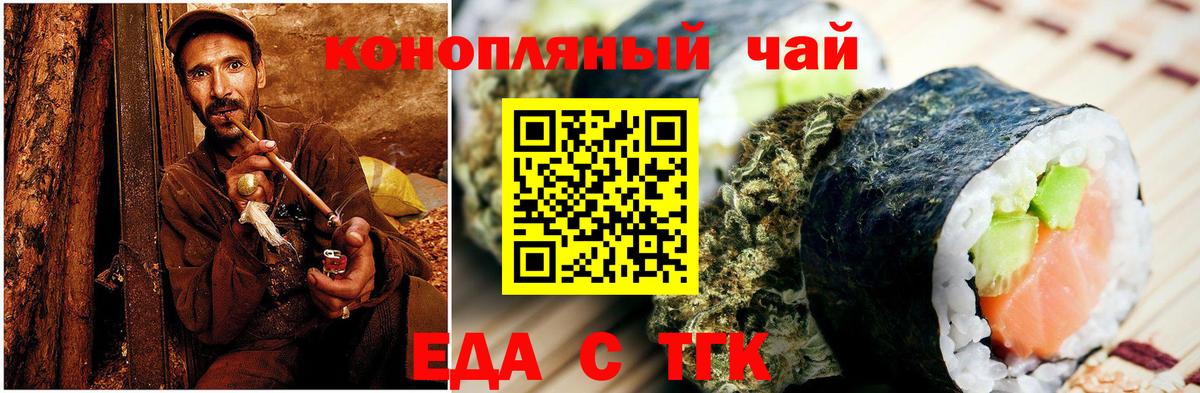 Cannafood марихуана Фролово
