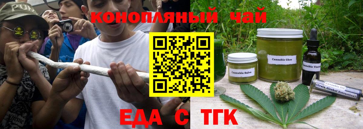 Фролово  Еда ТГК конопля  Вход с VPN 