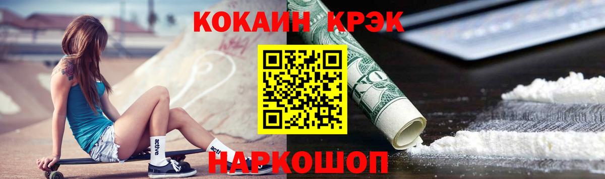 КОКАИН FishScale Фролово