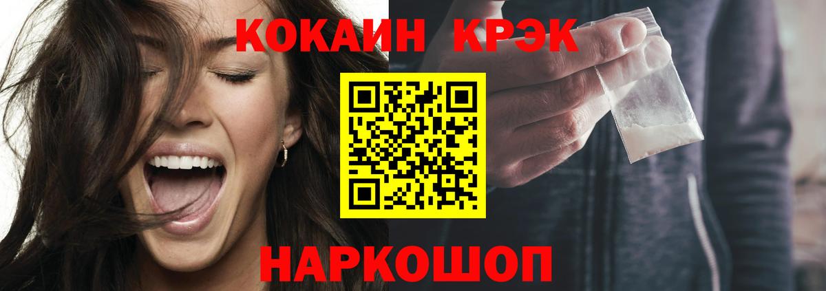 COCAIN Fish Scale  COCAIN FishScale  Вход с VPN  Фролово 
