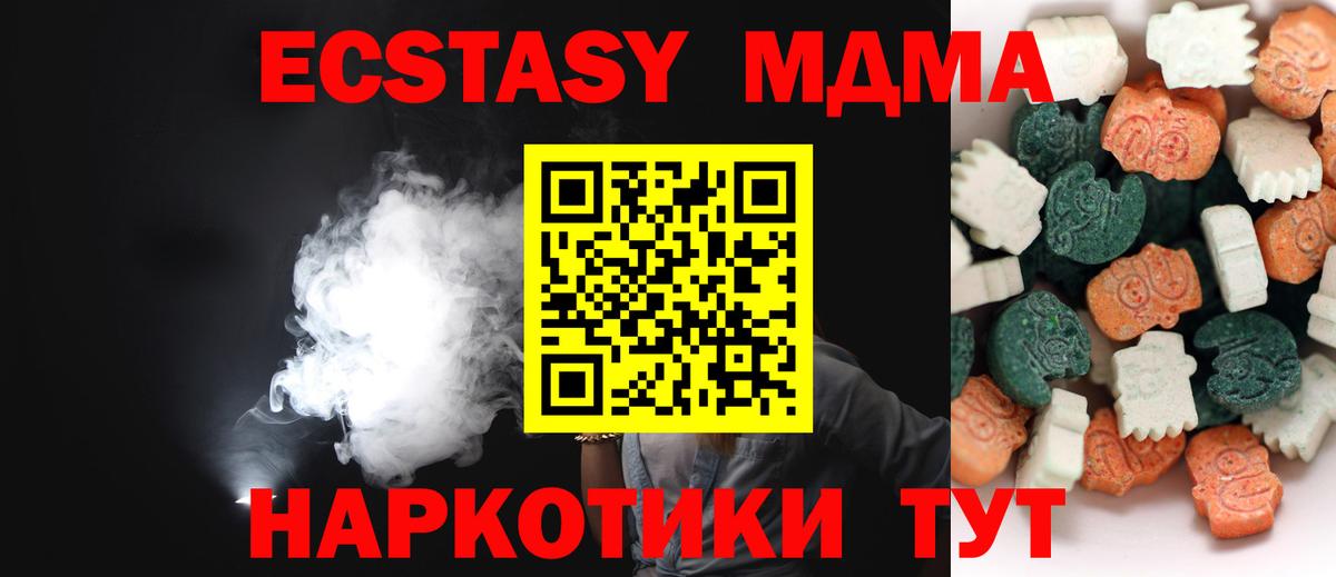 Экстази  Вход с VPN  Фролово  Ecstasy Cube  ЭКСТАЗИ DUBAI 