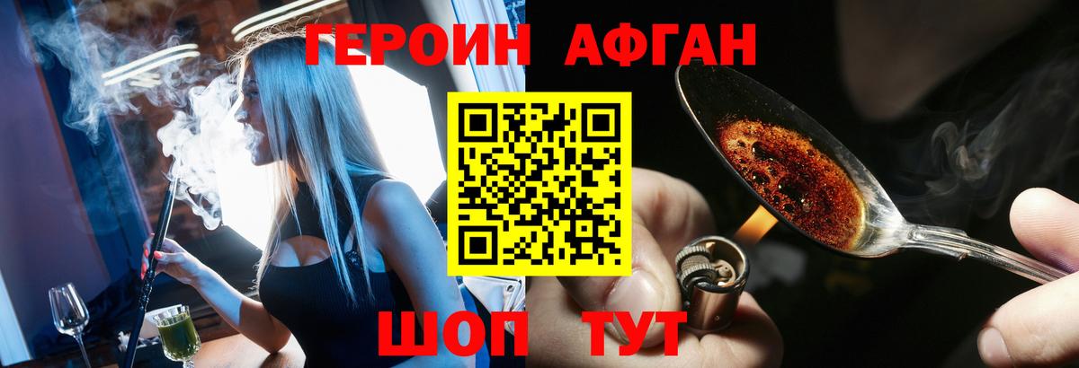 Фролово  Героин хмурый  Вход с VPN 