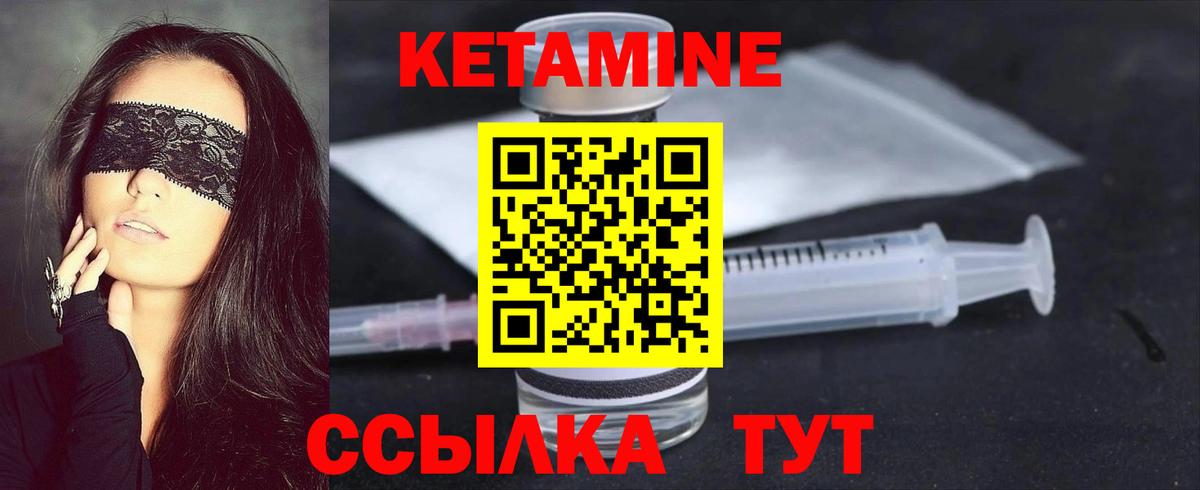 Фролово  Кетамин VHQ  КЕТАМИН VHQ  Вход с VPN 