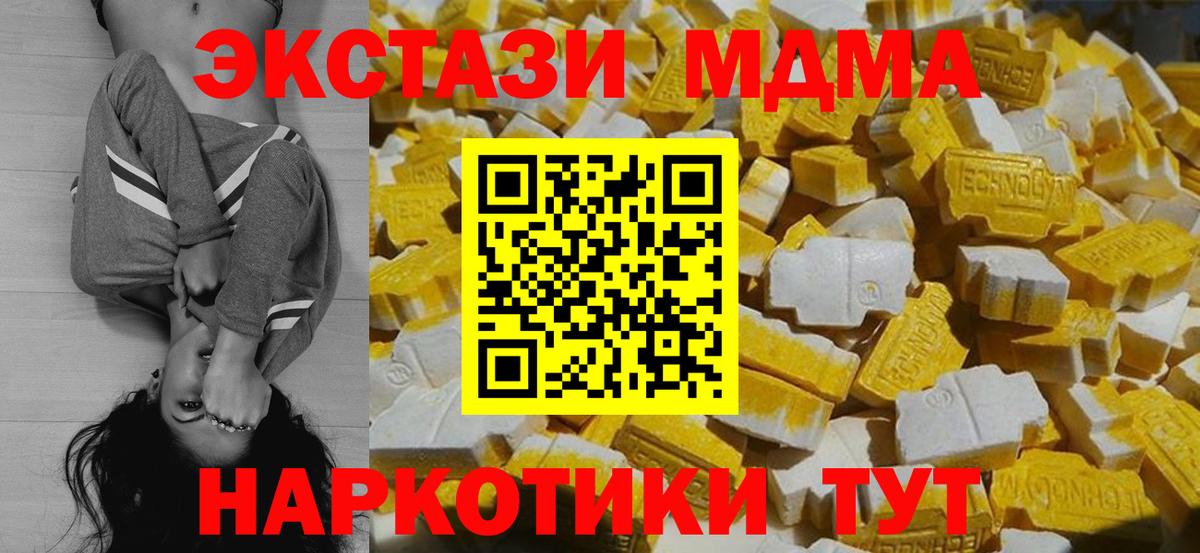 MDMA кристаллы  MDMA Molly  Вход с VPN  Фролово 