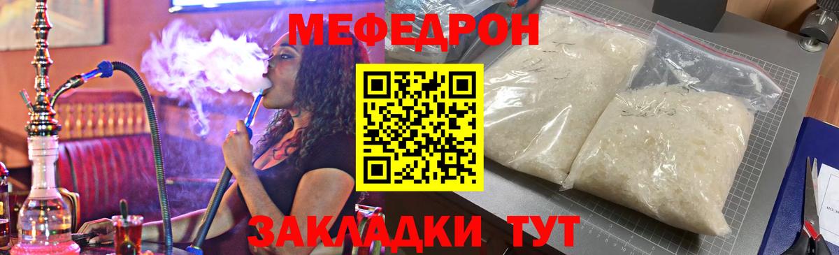Мефедрон  МЕФ mephedrone  Вход с VPN  Фролово  Мефедрон VHQ  Мефедрон 