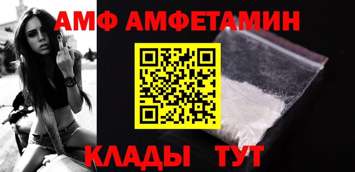 Фролово  МЕТАМФЕТАМИН  Вход с VPN  МЕТАМФЕТАМИН мет 