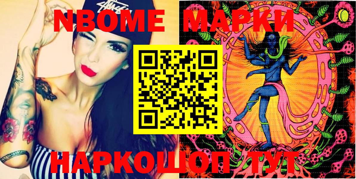 Фролово  Марки 25I-NBOMe  Вход с VPN  Наркотические марки 1,5мг 