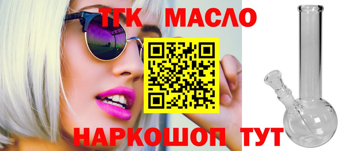 Фролово  ТГК вейп с тгк  Вход с VPN 